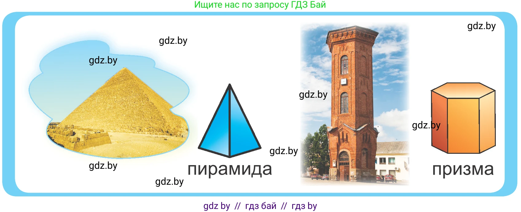Математика, 4 класс Учебник, авторы: Муравьева Галина Леонидовна, Урбан Мария Анатольевна, издательство Национальный институт образования, Минск, 2022, розового цвета, Часть 2, страница 120, Условие
