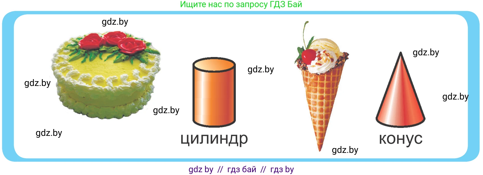 Математика, 4 класс Учебник, авторы: Муравьева Галина Леонидовна, Урбан Мария Анатольевна, издательство Национальный институт образования, Минск, 2022, розового цвета, Часть 2, страница 122, Условие