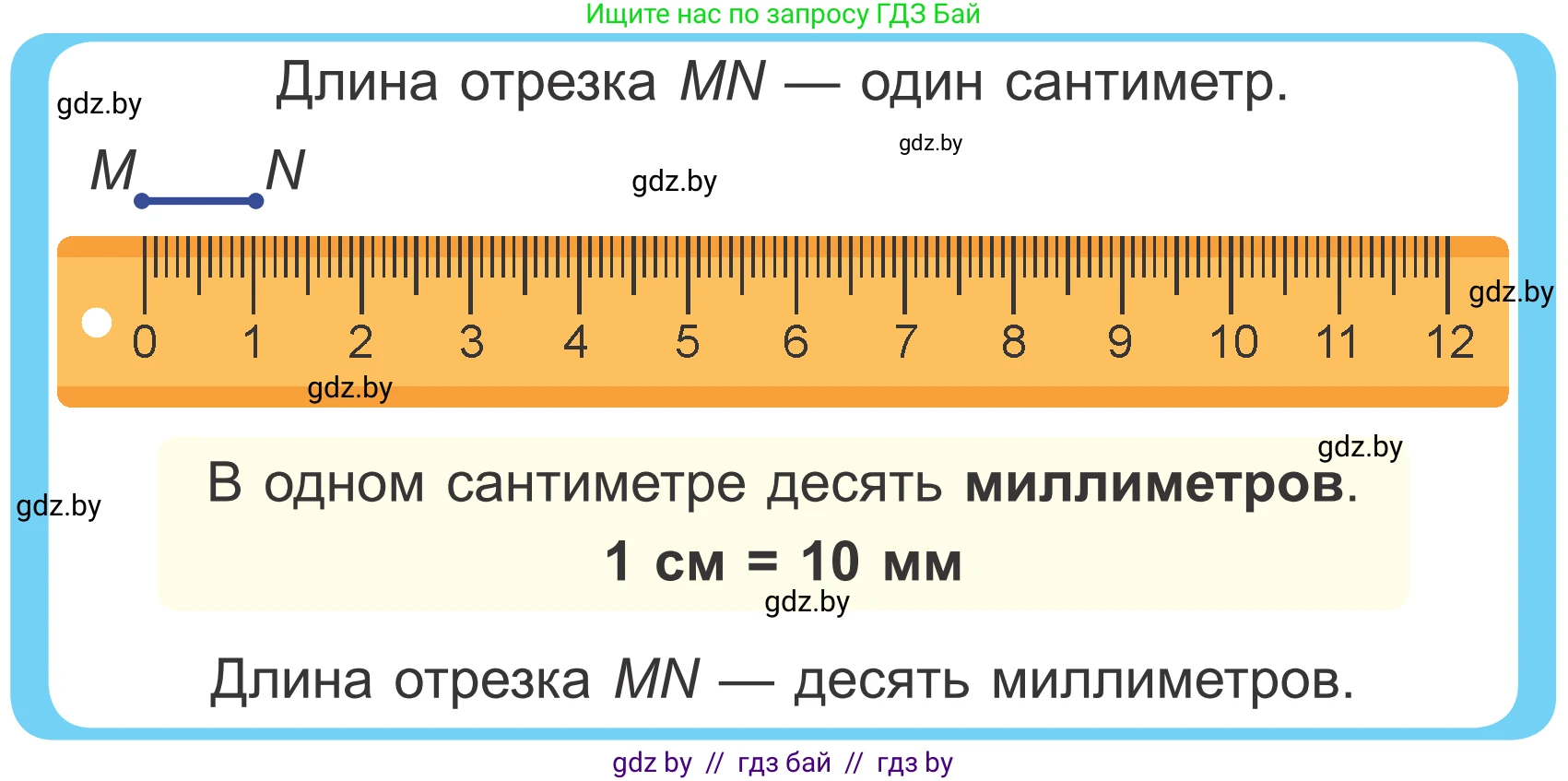 Математика, 4 класс Учебник, авторы: Муравьева Галина Леонидовна, Урбан Мария Анатольевна, издательство Национальный институт образования, Минск, 2022, розового цвета, Часть 1, страница 44, Условие
