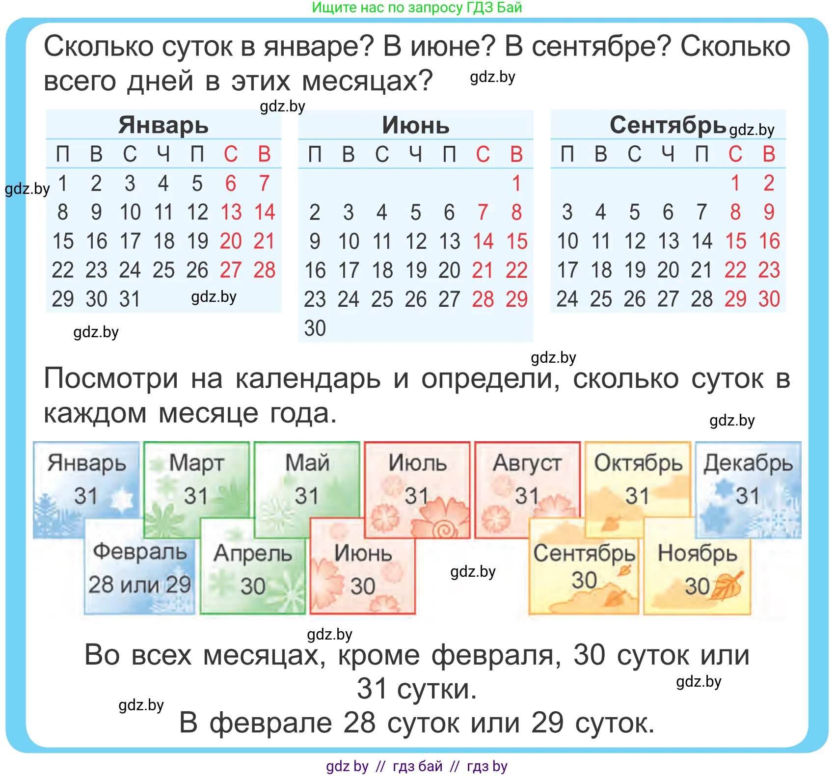 Математика, 4 класс Учебник, авторы: Муравьева Галина Леонидовна, Урбан Мария Анатольевна, издательство Национальный институт образования, Минск, 2022, розового цвета, Часть 1, страница 52, Условие
