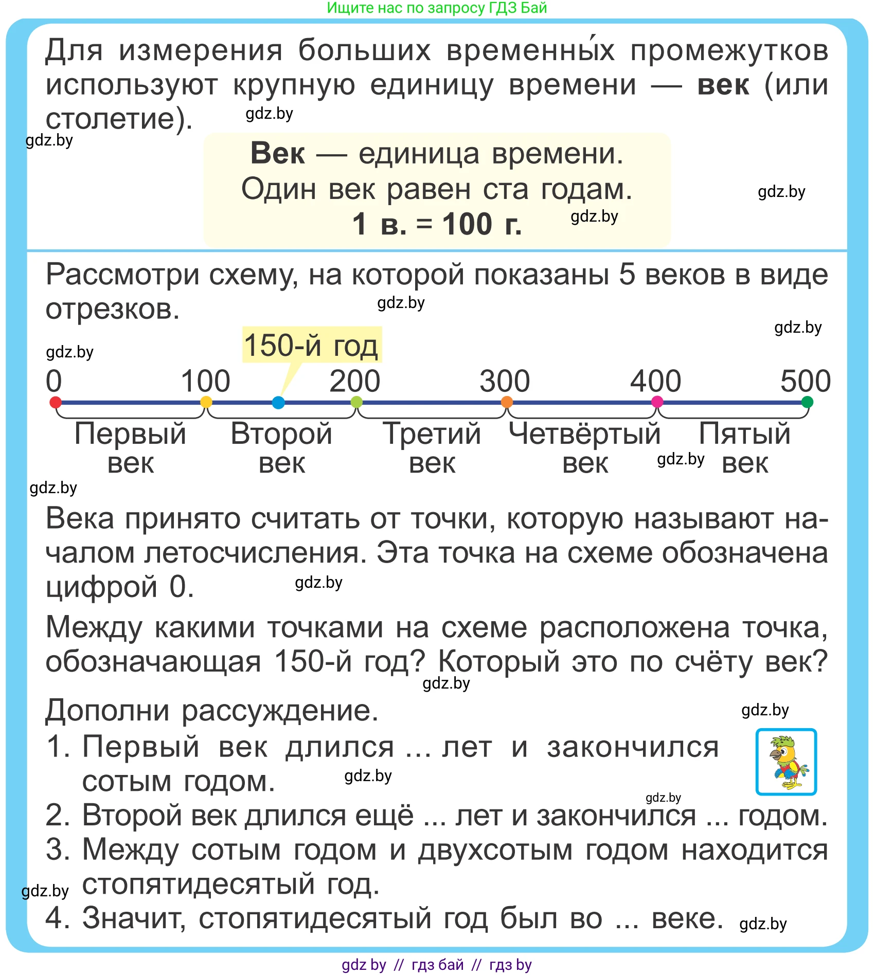 Математика, 4 класс Учебник, авторы: Муравьева Галина Леонидовна, Урбан Мария Анатольевна, издательство Национальный институт образования, Минск, 2022, розового цвета, Часть 1, страница 56, Условие