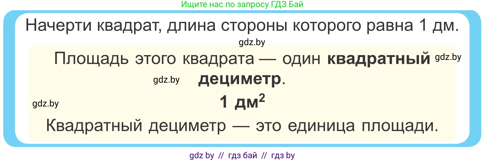 Математика, 4 класс Учебник, авторы: Муравьева Галина Леонидовна, Урбан Мария Анатольевна, издательство Национальный институт образования, Минск, 2022, розового цвета, Часть 1, страница 68, Условие