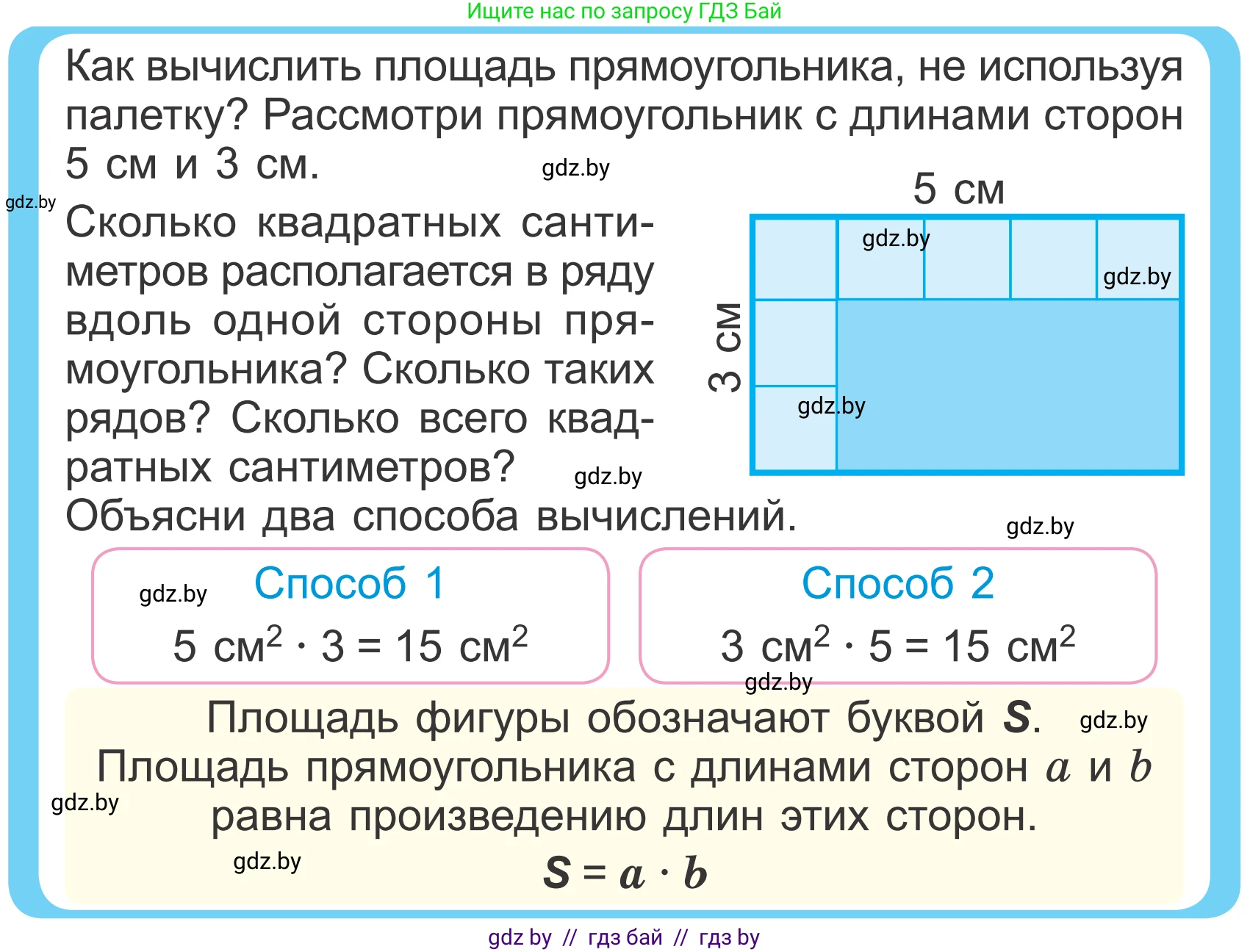 Математика, 4 класс Учебник, авторы: Муравьева Галина Леонидовна, Урбан Мария Анатольевна, издательство Национальный институт образования, Минск, 2022, розового цвета, Часть 1, страница 74, Условие