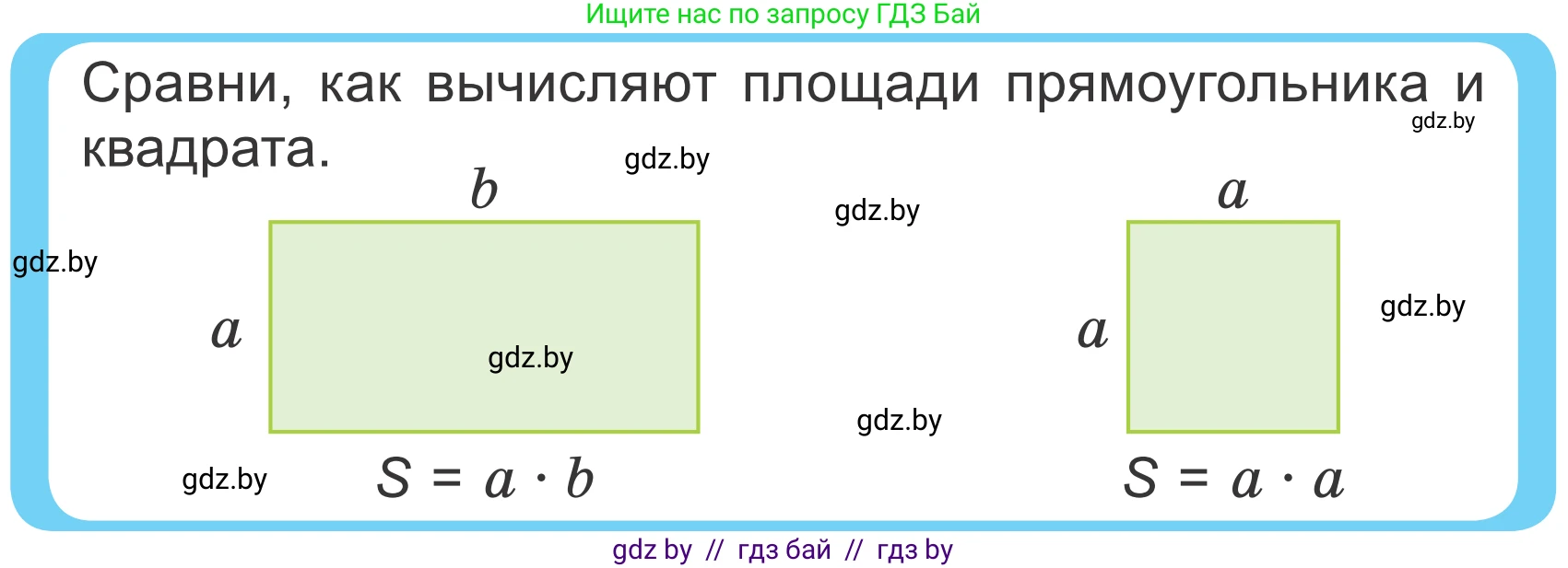 Математика, 4 класс Учебник, авторы: Муравьева Галина Леонидовна, Урбан Мария Анатольевна, издательство Национальный институт образования, Минск, 2022, розового цвета, Часть 1, страница 76, Условие