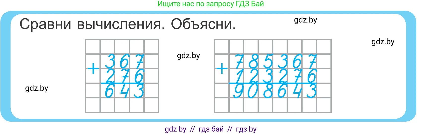 Математика, 4 класс Учебник, авторы: Муравьева Галина Леонидовна, Урбан Мария Анатольевна, издательство Национальный институт образования, Минск, 2022, розового цвета, Часть 1, страница 82, Условие
