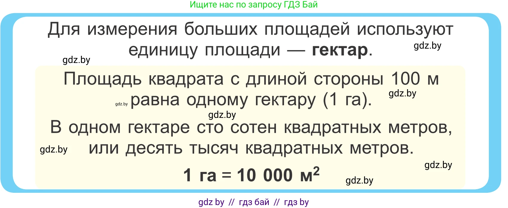 Математика, 4 класс Учебник, авторы: Муравьева Галина Леонидовна, Урбан Мария Анатольевна, издательство Национальный институт образования, Минск, 2022, розового цвета, Часть 1, страница 92, Условие
