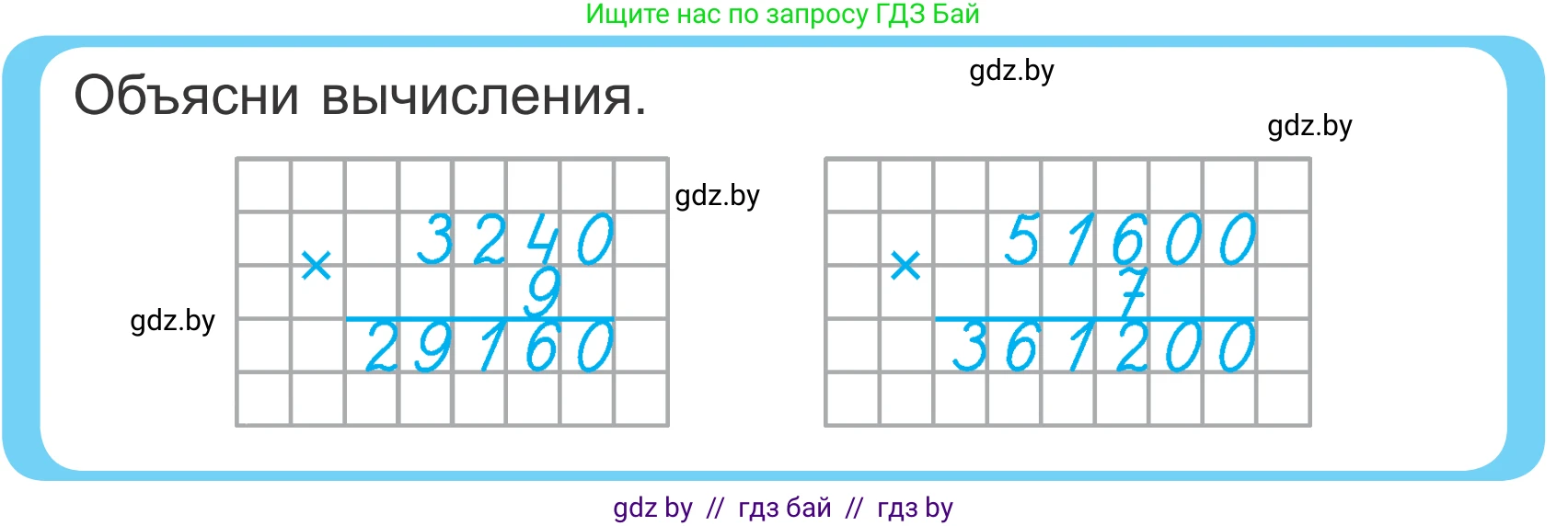 Математика, 4 класс Учебник, авторы: Муравьева Галина Леонидовна, Урбан Мария Анатольевна, издательство Национальный институт образования, Минск, 2022, розового цвета, Часть 2, страница 6, Условие