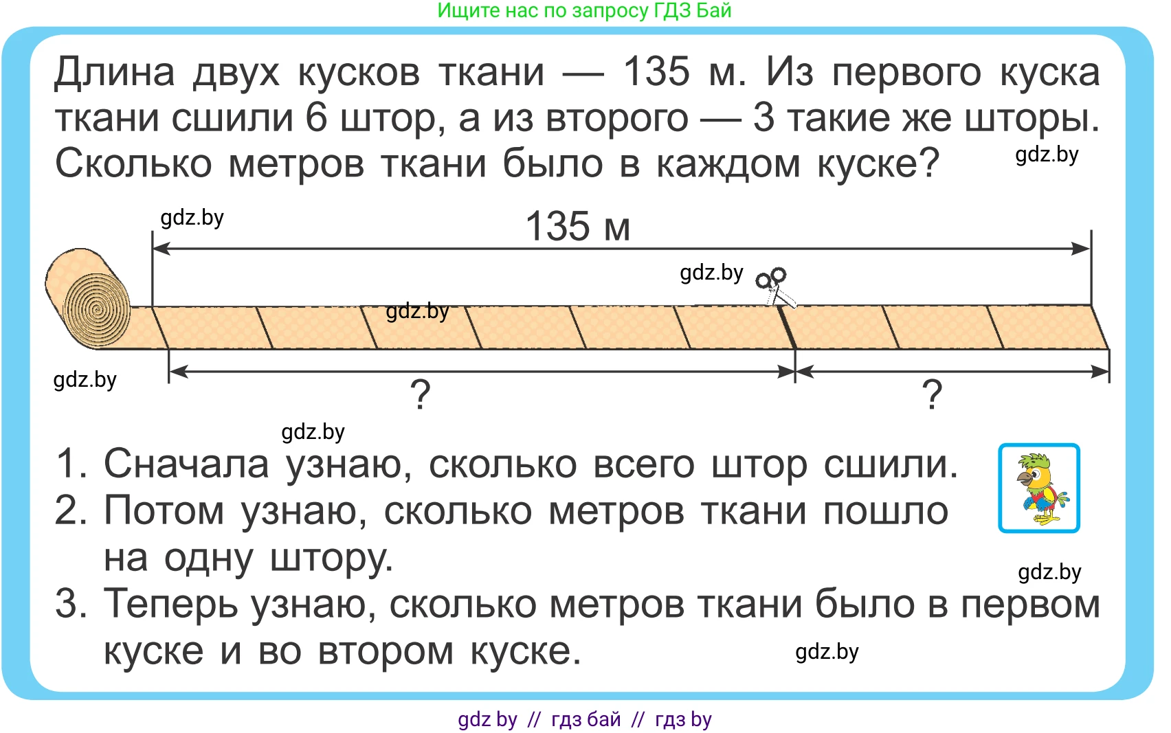 Математика, 4 класс Учебник, авторы: Муравьева Галина Леонидовна, Урбан Мария Анатольевна, издательство Национальный институт образования, Минск, 2022, розового цвета, Часть 2, страница 10, Условие
