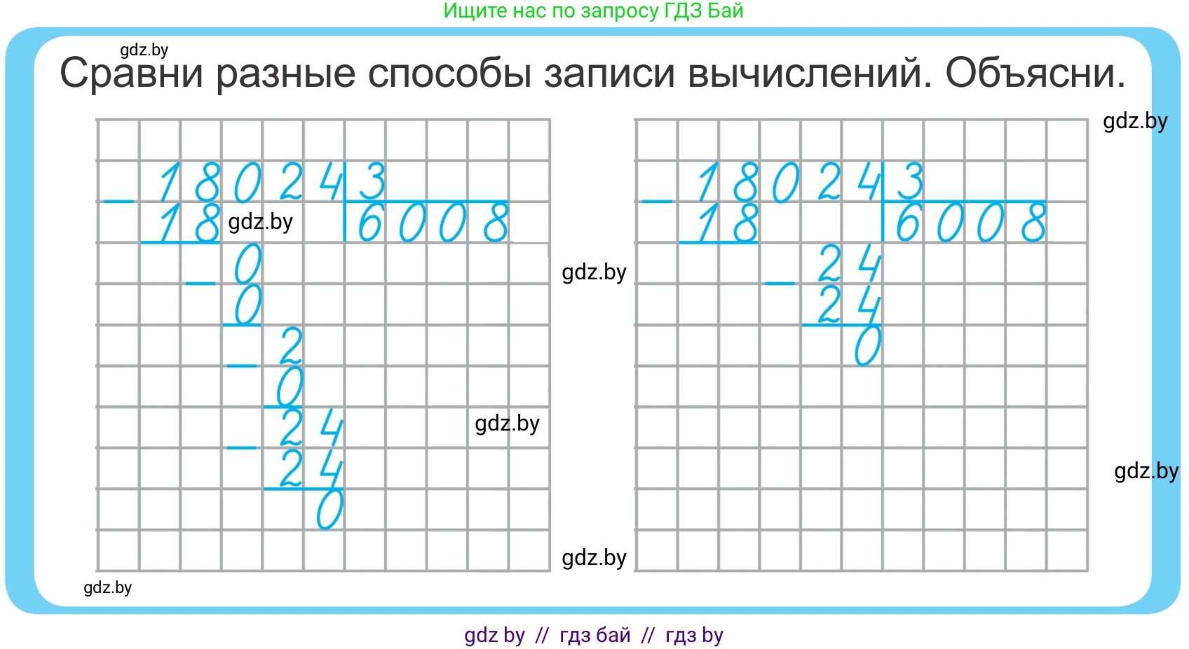 Математика, 4 класс Учебник, авторы: Муравьева Галина Леонидовна, Урбан Мария Анатольевна, издательство Национальный институт образования, Минск, 2022, розового цвета, Часть 2, страница 30, Условие