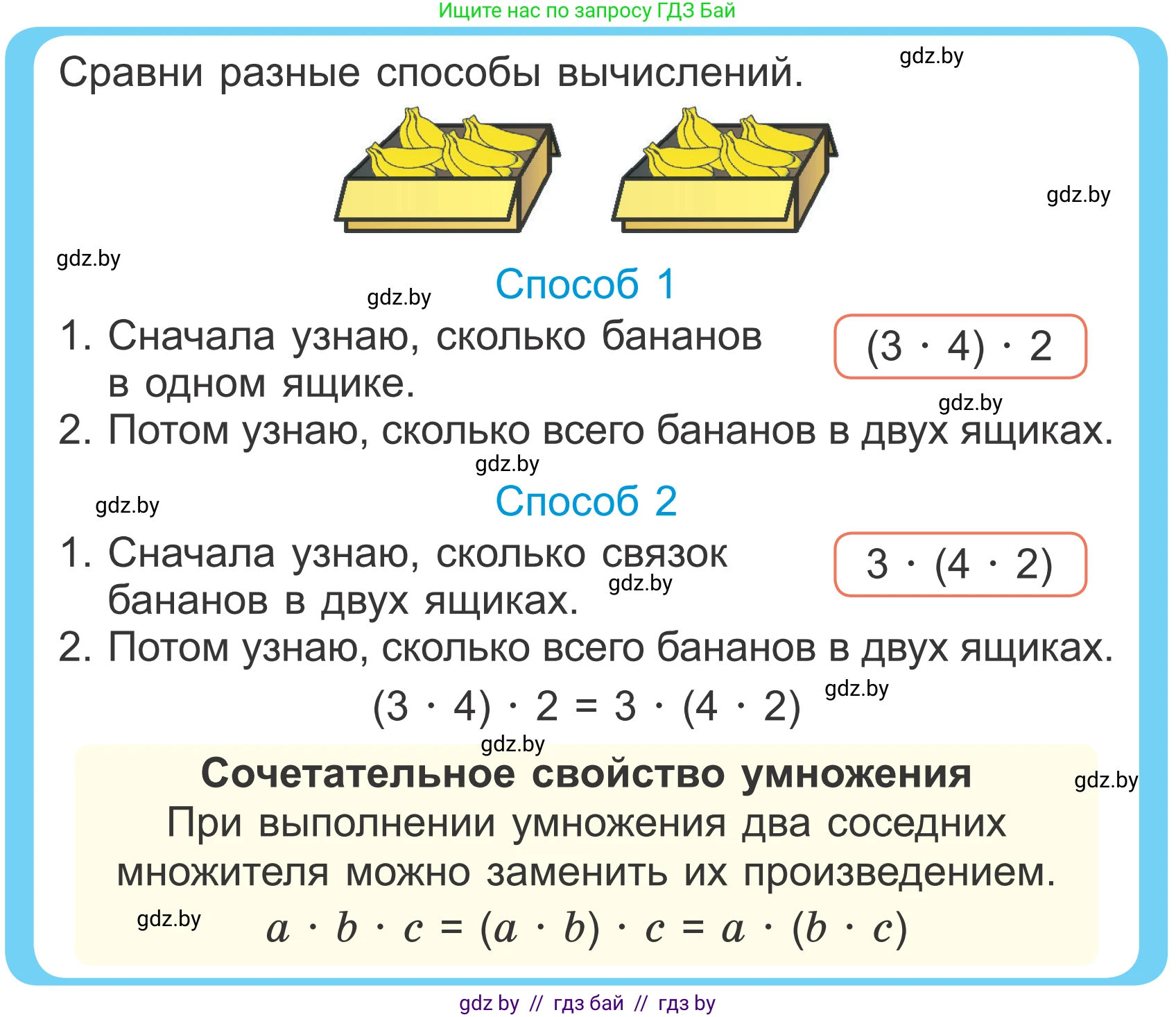 Математика, 4 класс Учебник, авторы: Муравьева Галина Леонидовна, Урбан Мария Анатольевна, издательство Национальный институт образования, Минск, 2022, розового цвета, Часть 2, страница 38, Условие