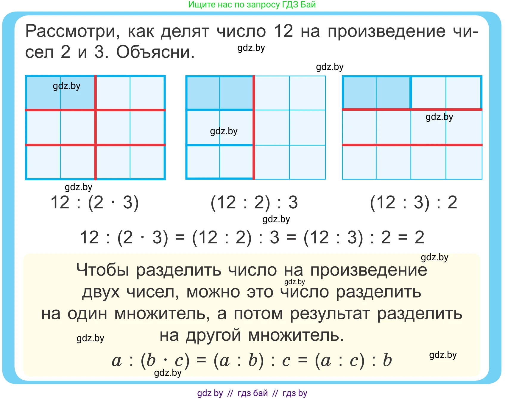 Математика, 4 класс Учебник, авторы: Муравьева Галина Леонидовна, Урбан Мария Анатольевна, издательство Национальный институт образования, Минск, 2022, розового цвета, Часть 2, страница 52, Условие