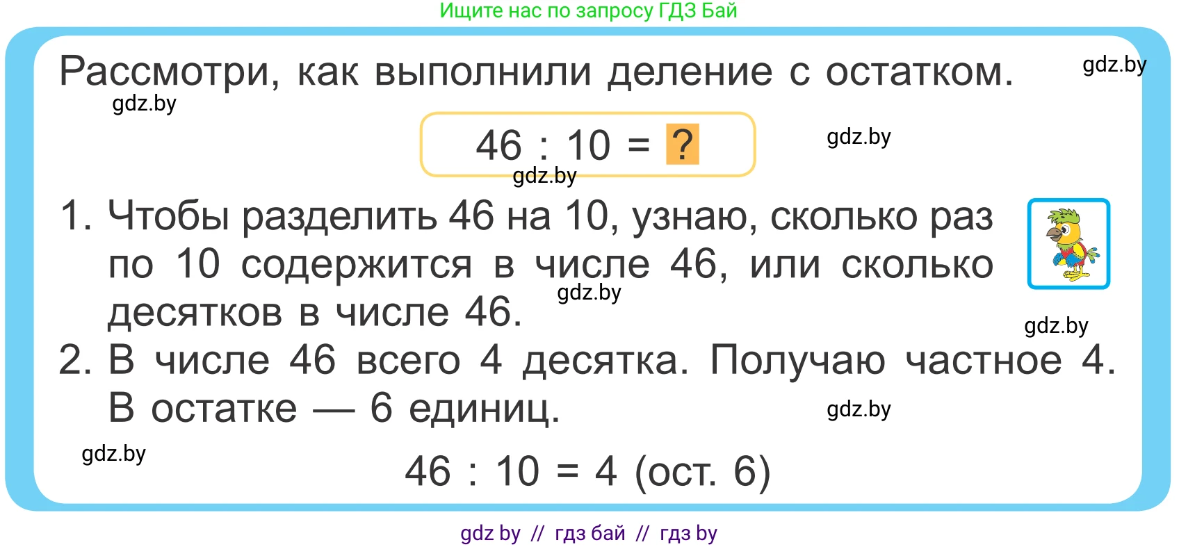 Математика, 4 класс Учебник, авторы: Муравьева Галина Леонидовна, Урбан Мария Анатольевна, издательство Национальный институт образования, Минск, 2022, розового цвета, Часть 2, страница 56, Условие
