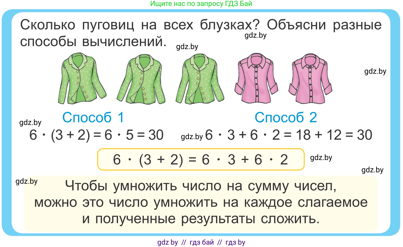 Математика, 4 класс Учебник, авторы: Муравьева Галина Леонидовна, Урбан Мария Анатольевна, издательство Национальный институт образования, Минск, 2022, розового цвета, Часть 2, страница 64, Условие