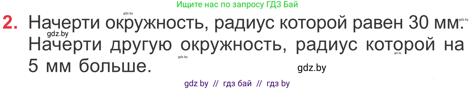 Математика, 4 класс Учебник, авторы: Муравьева Галина Леонидовна, Урбан Мария Анатольевна, издательство Национальный институт образования, Минск, 2022, розового цвета, Часть 2, страница 115, номер 2, Условие