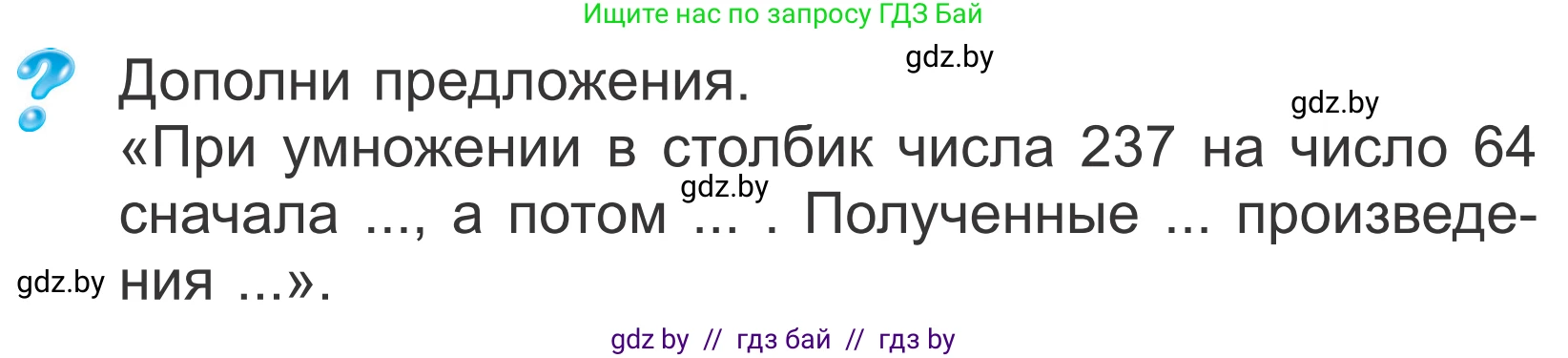 Математика, 4 класс Учебник, авторы: Муравьева Галина Леонидовна, Урбан Мария Анатольевна, издательство Национальный институт образования, Минск, 2022, розового цвета, Часть 2, страница 69, Условие