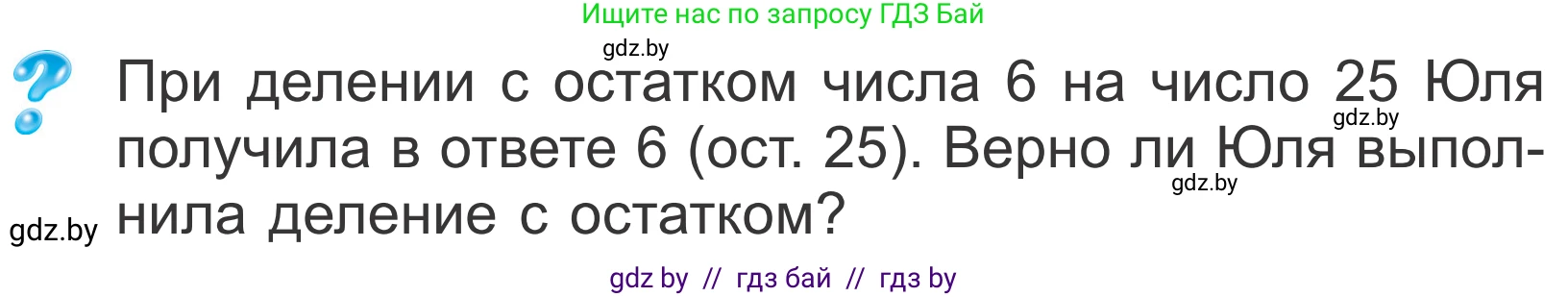 Математика, 4 класс Учебник, авторы: Муравьева Галина Леонидовна, Урбан Мария Анатольевна, издательство Национальный институт образования, Минск, 2022, розового цвета, Часть 2, страница 101, Условие