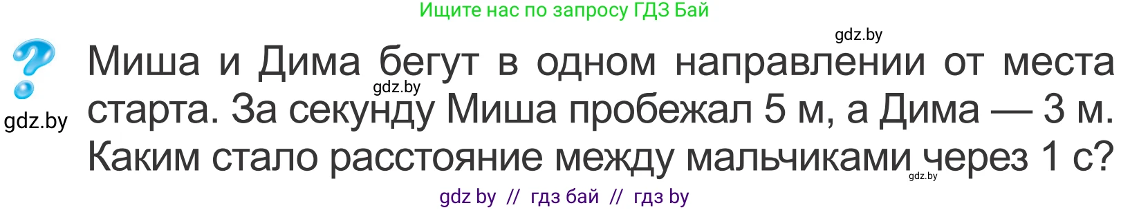 Математика, 4 класс Учебник, авторы: Муравьева Галина Леонидовна, Урбан Мария Анатольевна, издательство Национальный институт образования, Минск, 2022, розового цвета, Часть 2, страница 105, Условие