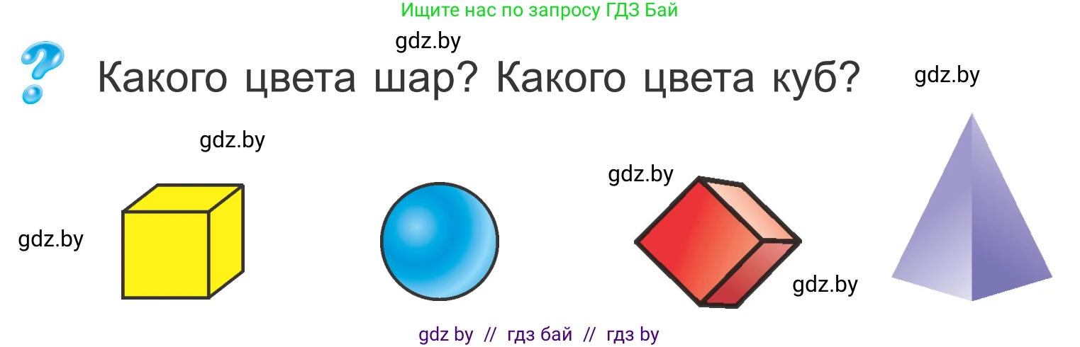 Математика, 4 класс Учебник, авторы: Муравьева Галина Леонидовна, Урбан Мария Анатольевна, издательство Национальный институт образования, Минск, 2022, розового цвета, Часть 2, страница 119, Условие