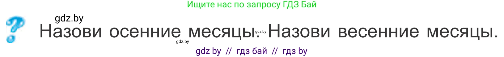 Математика, 4 класс Учебник, авторы: Муравьева Галина Леонидовна, Урбан Мария Анатольевна, издательство Национальный институт образования, Минск, 2022, розового цвета, Часть 1, страница 51, Условие