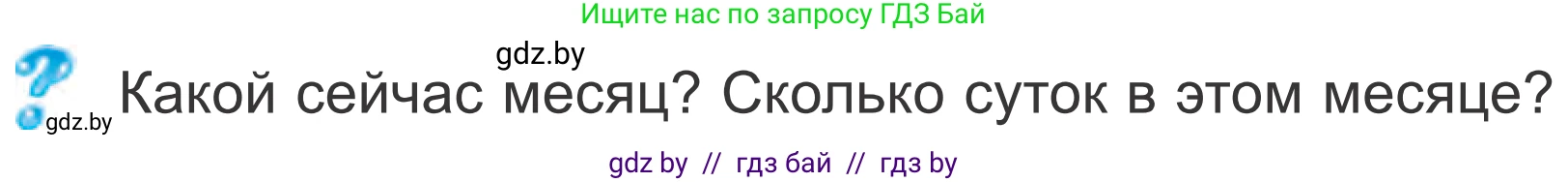 Математика, 4 класс Учебник, авторы: Муравьева Галина Леонидовна, Урбан Мария Анатольевна, издательство Национальный институт образования, Минск, 2022, розового цвета, Часть 1, страница 55, Условие