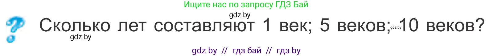 Математика, 4 класс Учебник, авторы: Муравьева Галина Леонидовна, Урбан Мария Анатольевна, издательство Национальный институт образования, Минск, 2022, розового цвета, Часть 1, страница 57, Условие