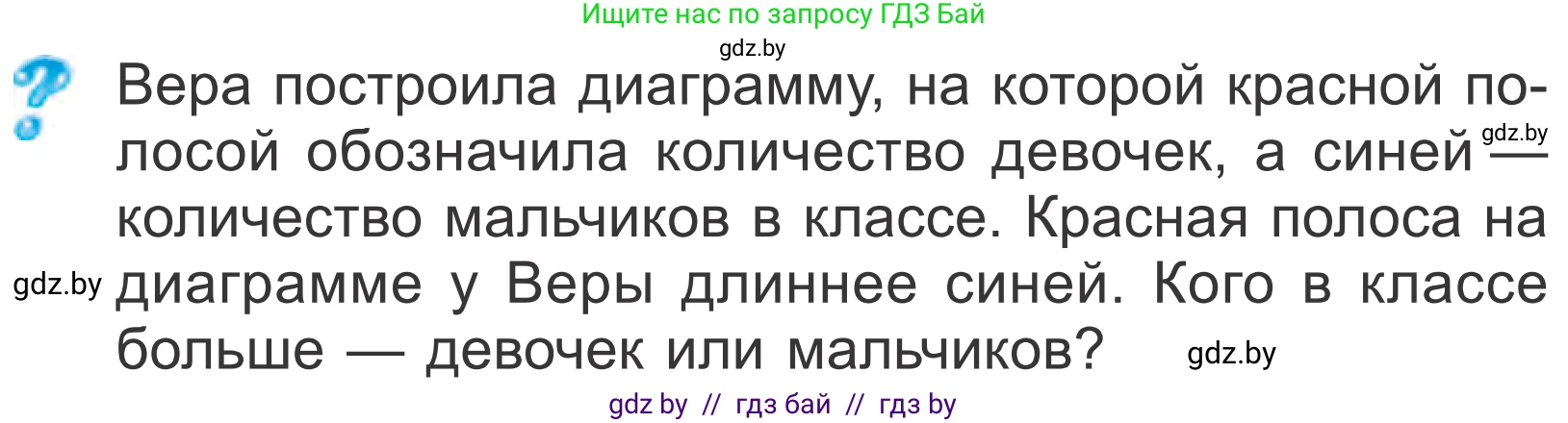 Математика, 4 класс Учебник, авторы: Муравьева Галина Леонидовна, Урбан Мария Анатольевна, издательство Национальный институт образования, Минск, 2022, розового цвета, Часть 1, страница 59, Условие