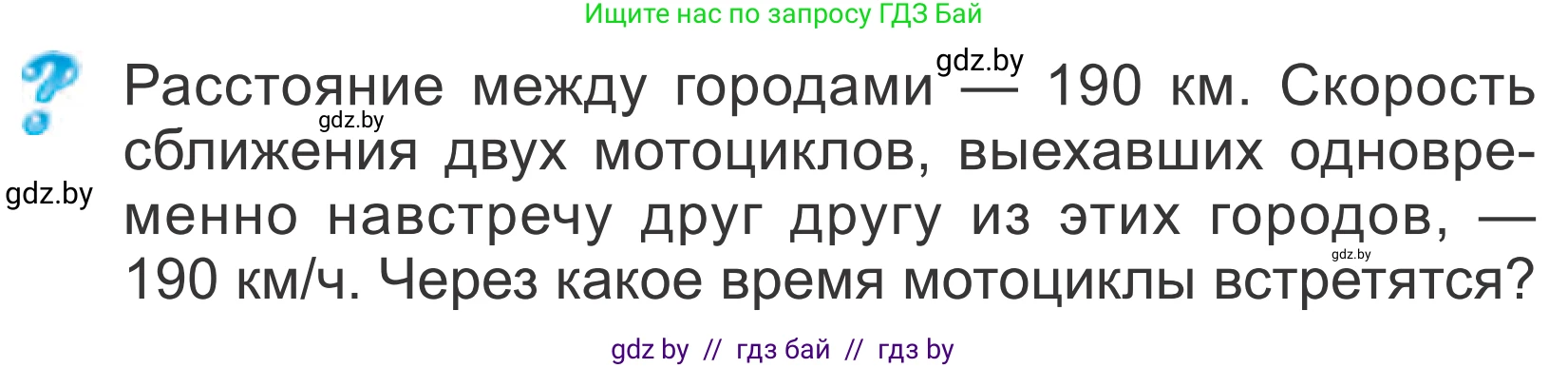 Математика, 4 класс Учебник, авторы: Муравьева Галина Леонидовна, Урбан Мария Анатольевна, издательство Национальный институт образования, Минск, 2022, розового цвета, Часть 1, страница 107, Условие