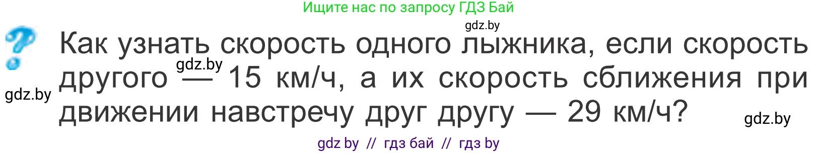 Математика, 4 класс Учебник, авторы: Муравьева Галина Леонидовна, Урбан Мария Анатольевна, издательство Национальный институт образования, Минск, 2022, розового цвета, Часть 1, страница 109, Условие