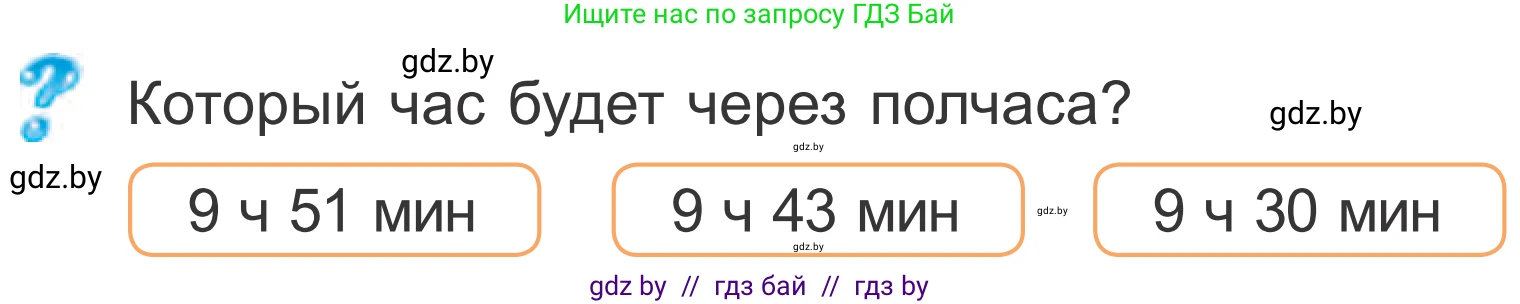 Математика, 4 класс Учебник, авторы: Муравьева Галина Леонидовна, Урбан Мария Анатольевна, издательство Национальный институт образования, Минск, 2022, розового цвета, Часть 1, страница 121, Условие