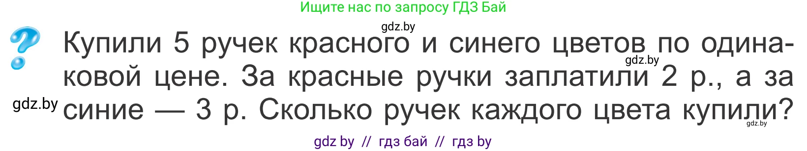 Математика, 4 класс Учебник, авторы: Муравьева Галина Леонидовна, Урбан Мария Анатольевна, издательство Национальный институт образования, Минск, 2022, розового цвета, Часть 2, страница 23, Условие