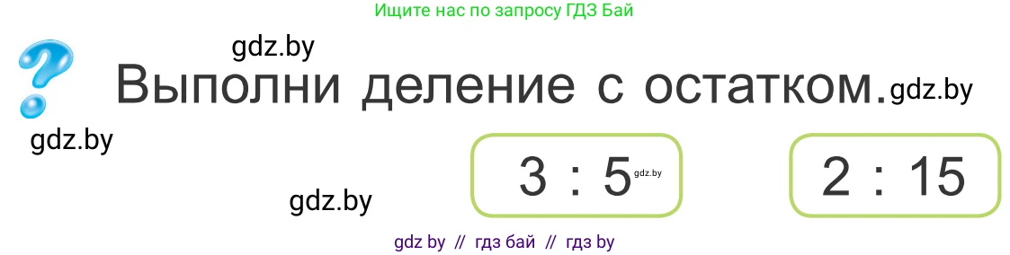 Математика, 4 класс Учебник, авторы: Муравьева Галина Леонидовна, Урбан Мария Анатольевна, издательство Национальный институт образования, Минск, 2022, розового цвета, Часть 2, страница 27, Условие