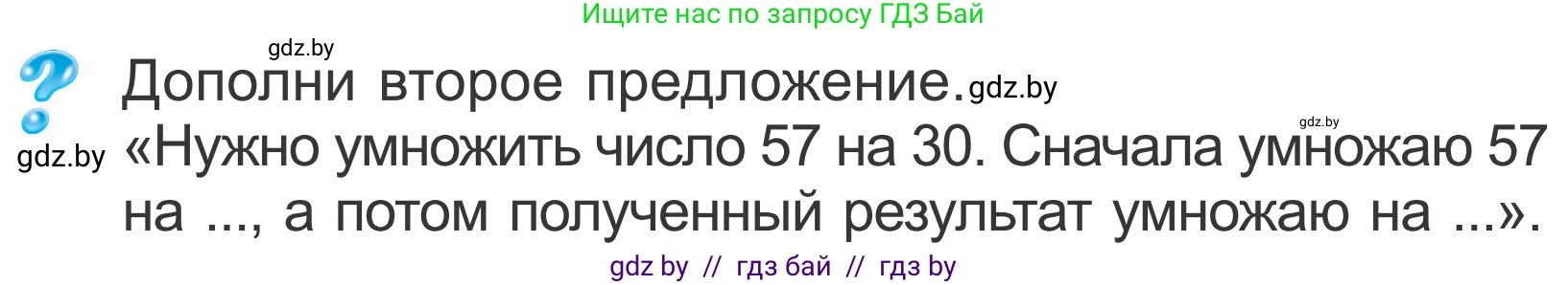 Математика, 4 класс Учебник, авторы: Муравьева Галина Леонидовна, Урбан Мария Анатольевна, издательство Национальный институт образования, Минск, 2022, розового цвета, Часть 2, страница 43, Условие