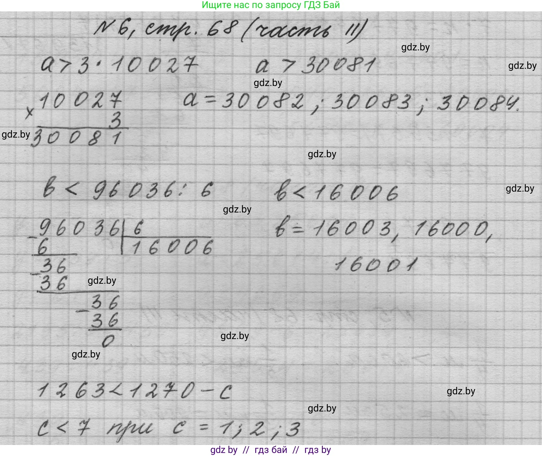Математика, 4 класс Учебник, авторы: Муравьева Галина Леонидовна, Урбан Мария Анатольевна, издательство Национальный институт образования, Минск, 2022, розового цвета, Часть 2, страница 68, номер 6, Решение 1