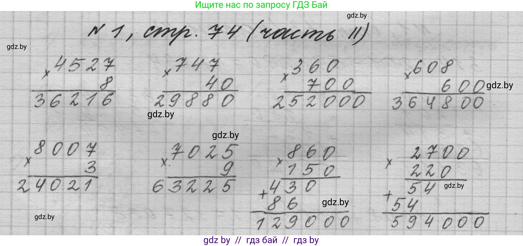 Математика, 4 класс Учебник, авторы: Муравьева Галина Леонидовна, Урбан Мария Анатольевна, издательство Национальный институт образования, Минск, 2022, розового цвета, Часть 2, страница 74, номер 1, Решение 1