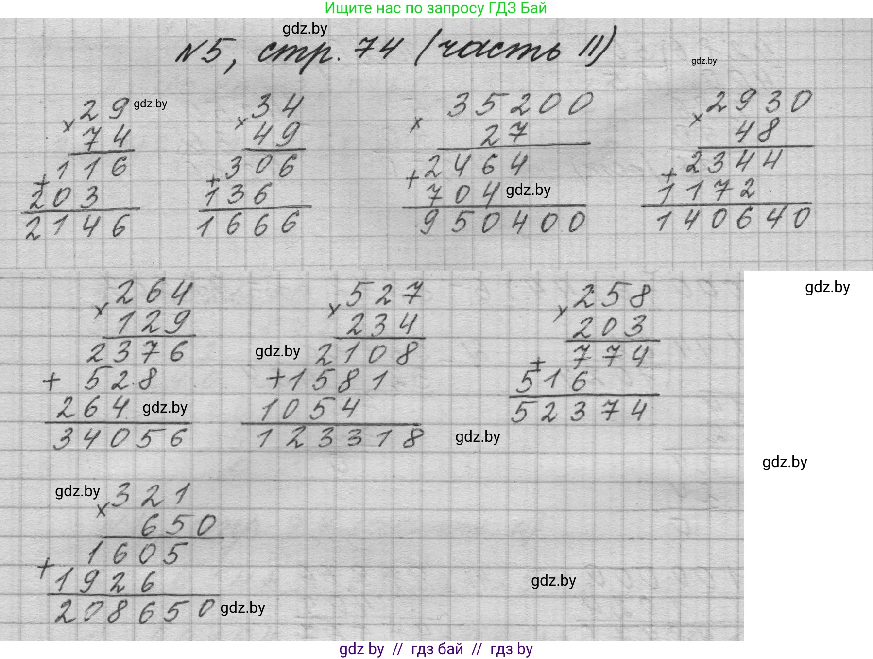 Математика, 4 класс Учебник, авторы: Муравьева Галина Леонидовна, Урбан Мария Анатольевна, издательство Национальный институт образования, Минск, 2022, розового цвета, Часть 2, страница 74, номер 5, Решение 1