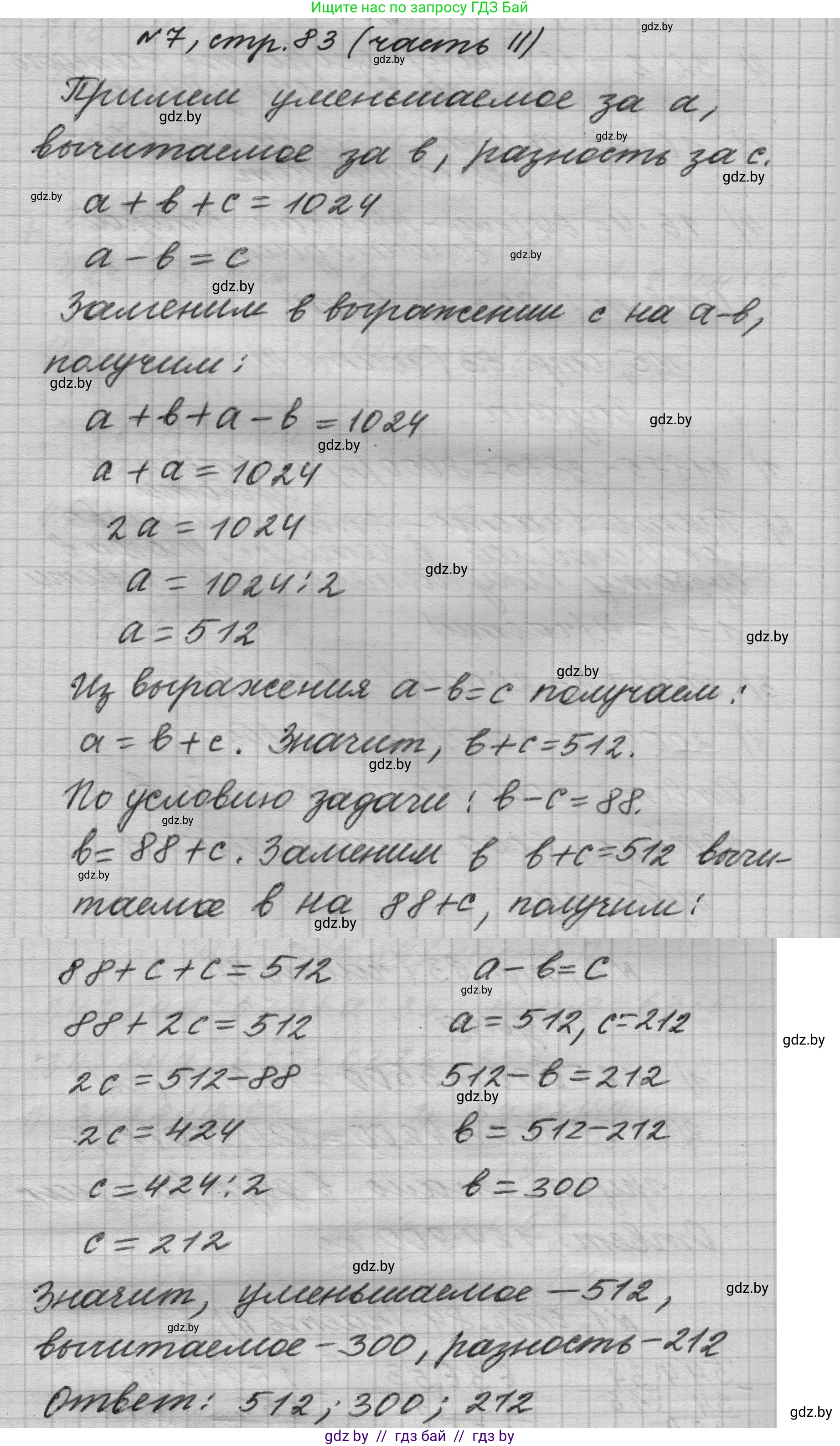 Математика, 4 класс Учебник, авторы: Муравьева Галина Леонидовна, Урбан Мария Анатольевна, издательство Национальный институт образования, Минск, 2022, розового цвета, Часть 2, страница 83, номер 7, Решение 1