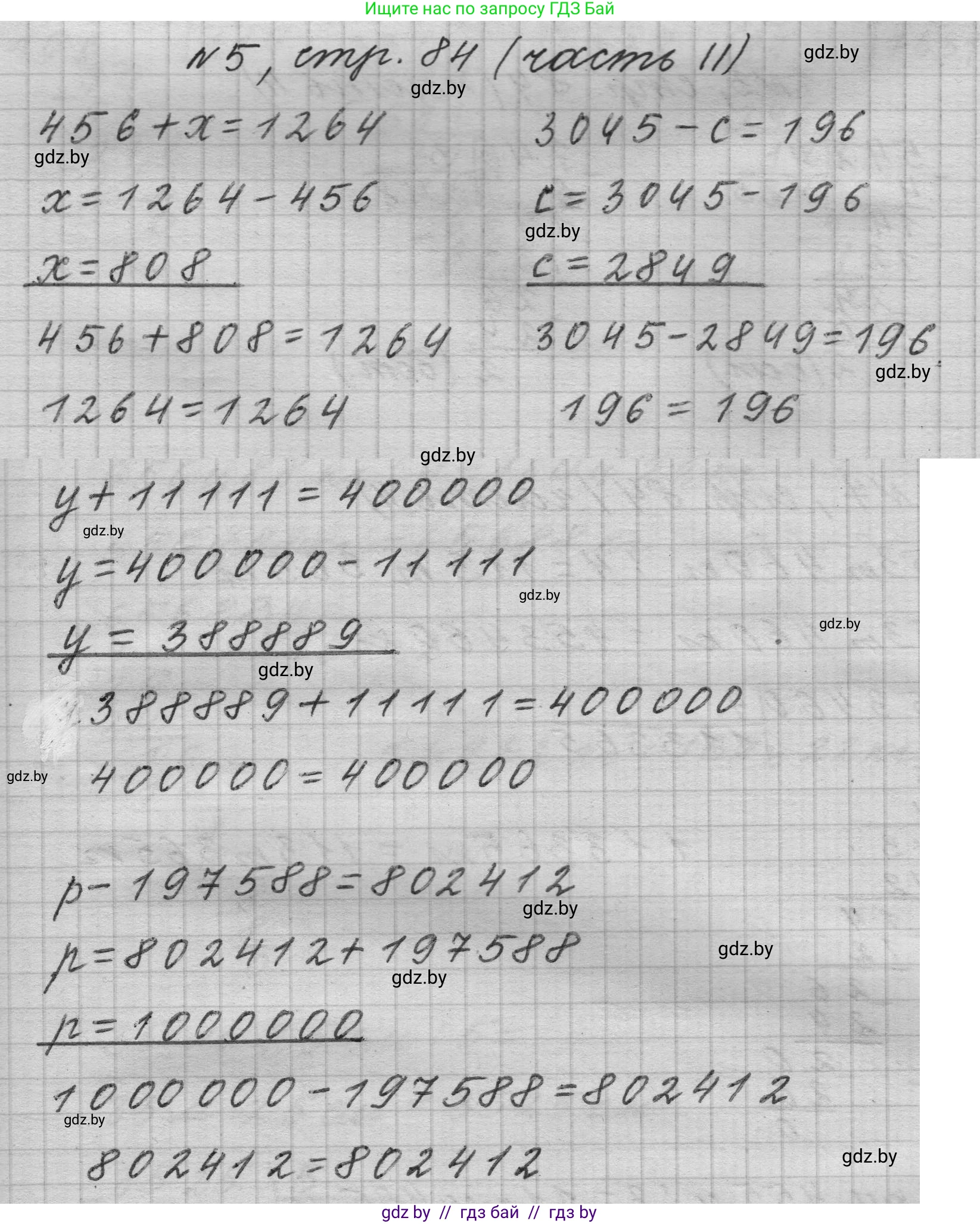 Математика, 4 класс Учебник, авторы: Муравьева Галина Леонидовна, Урбан Мария Анатольевна, издательство Национальный институт образования, Минск, 2022, розового цвета, Часть 2, страница 84, номер 5, Решение 1