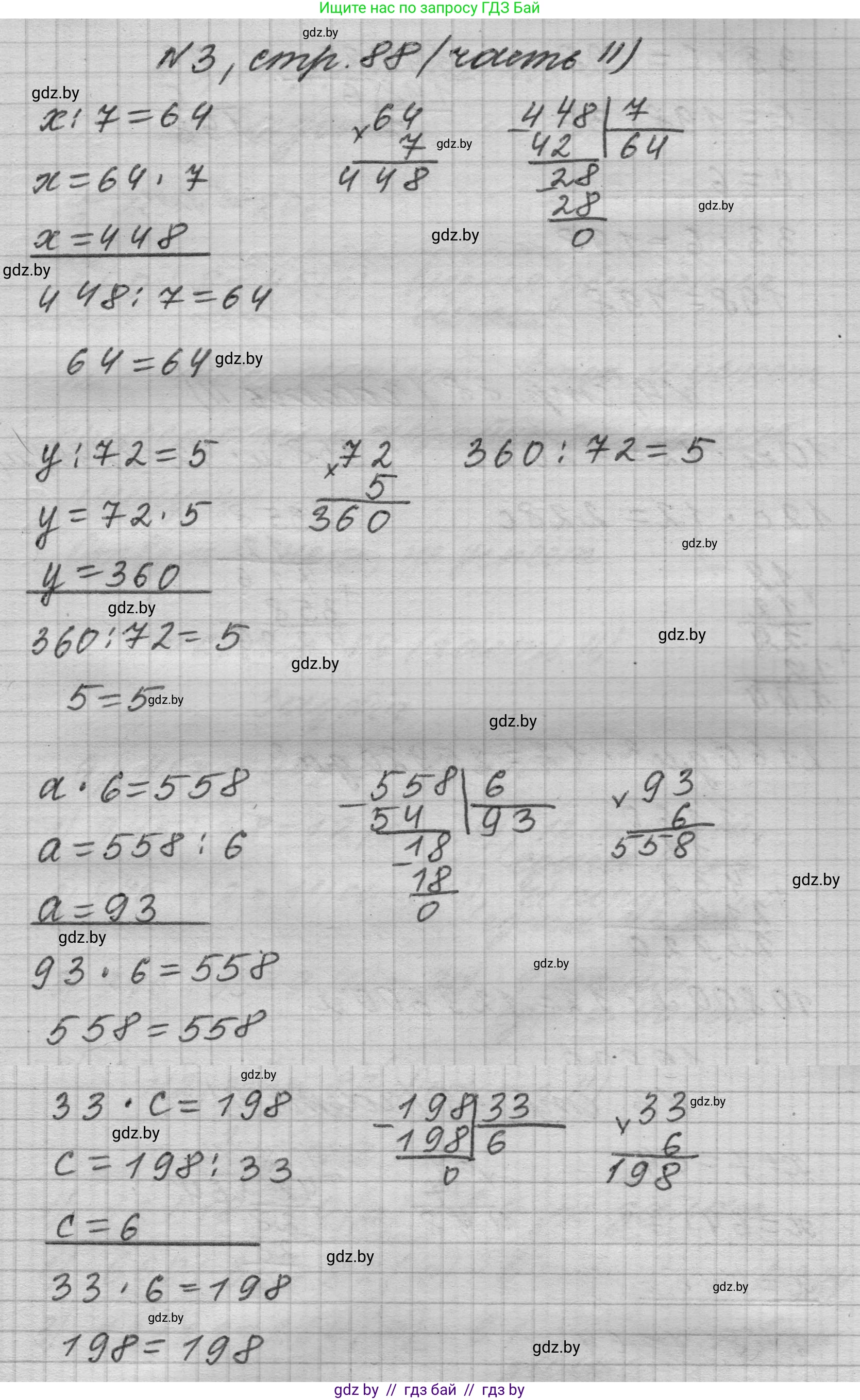 Математика, 4 класс Учебник, авторы: Муравьева Галина Леонидовна, Урбан Мария Анатольевна, издательство Национальный институт образования, Минск, 2022, розового цвета, Часть 2, страница 88, номер 3, Решение 1