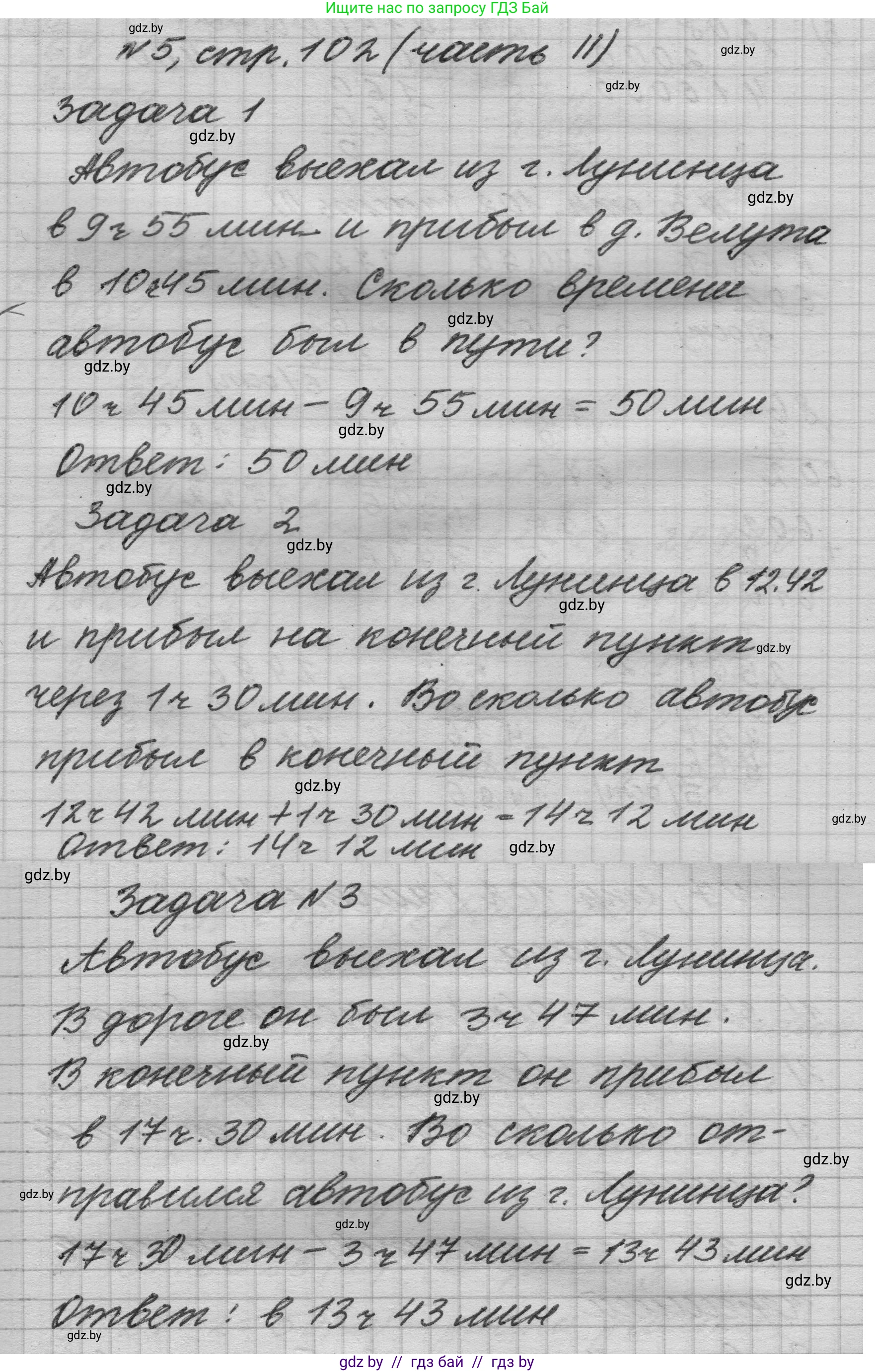 Математика, 4 класс Учебник, авторы: Муравьева Галина Леонидовна, Урбан Мария Анатольевна, издательство Национальный институт образования, Минск, 2022, розового цвета, Часть 2, страница 102, номер 5, Решение 1