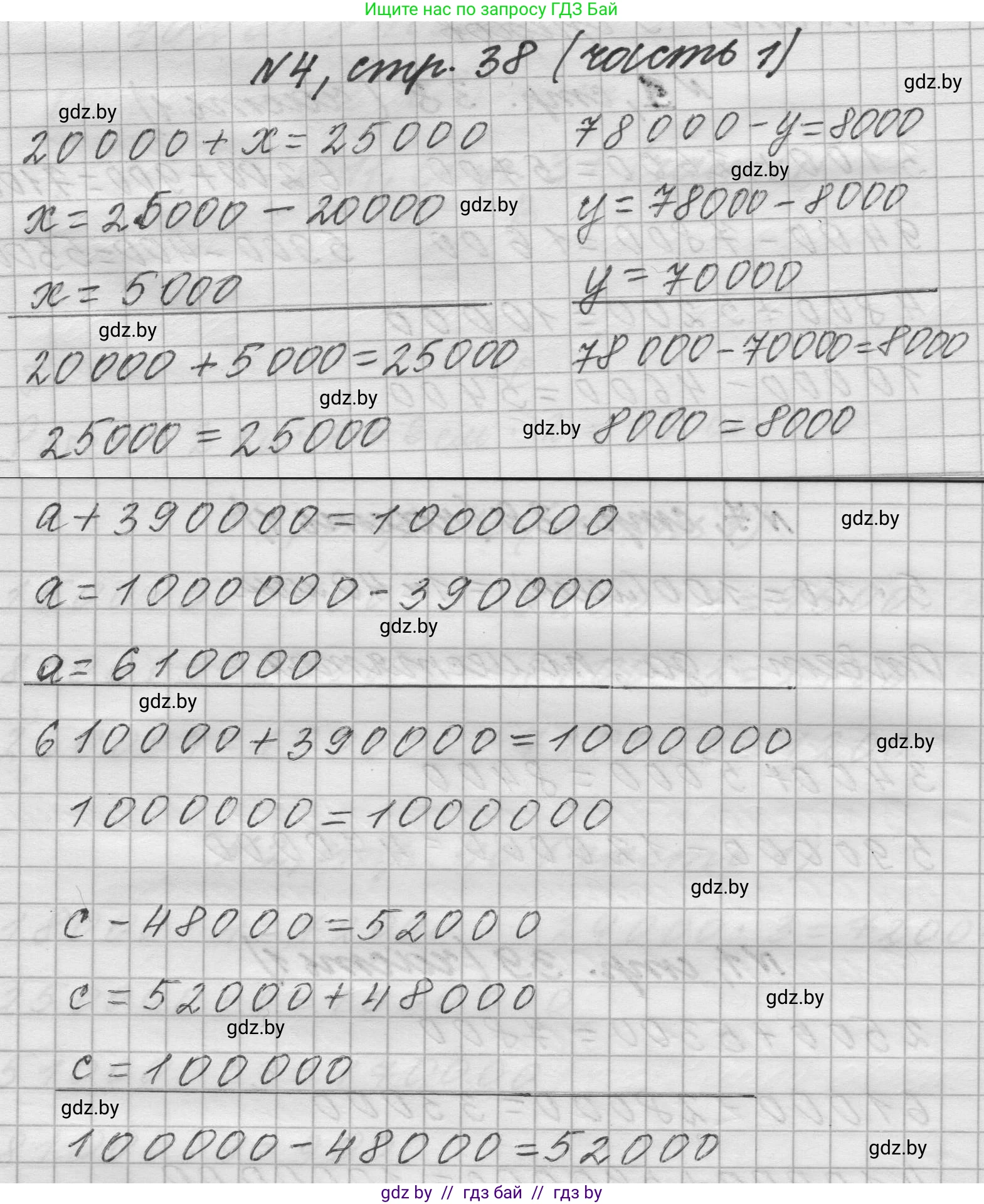 Математика, 4 класс Учебник, авторы: Муравьева Галина Леонидовна, Урбан Мария Анатольевна, издательство Национальный институт образования, Минск, 2022, розового цвета, Часть 1, страница 38, номер 4, Решение 1