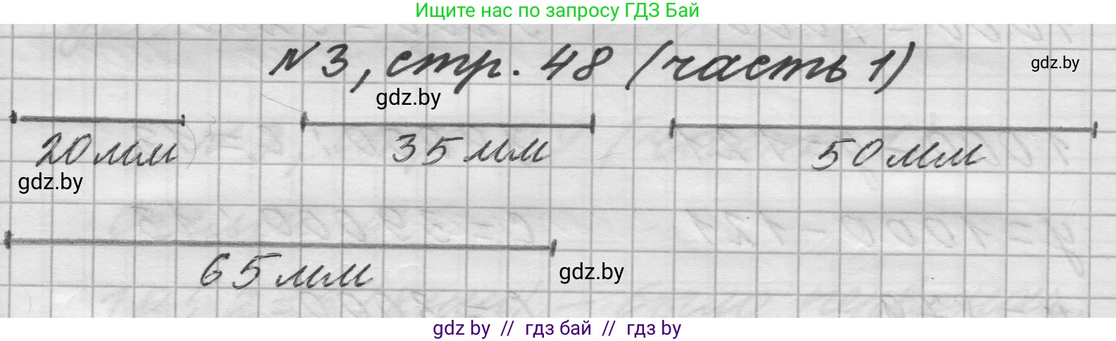Математика, 4 класс Учебник, авторы: Муравьева Галина Леонидовна, Урбан Мария Анатольевна, издательство Национальный институт образования, Минск, 2022, розового цвета, Часть 1, страница 48, номер 3, Решение 1