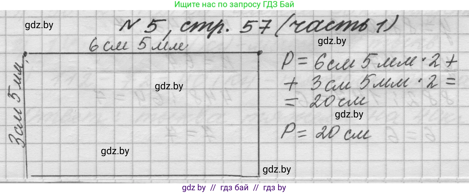 Математика, 4 класс Учебник, авторы: Муравьева Галина Леонидовна, Урбан Мария Анатольевна, издательство Национальный институт образования, Минск, 2022, розового цвета, Часть 1, страница 57, номер 5, Решение 1