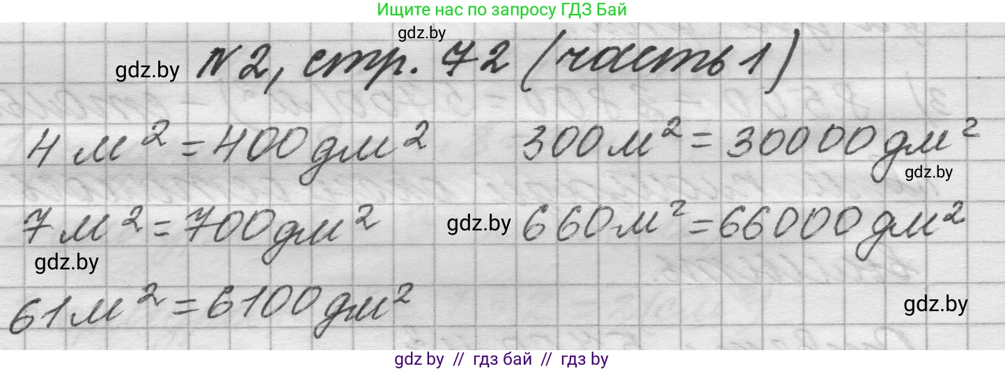 Математика, 4 класс Учебник, авторы: Муравьева Галина Леонидовна, Урбан Мария Анатольевна, издательство Национальный институт образования, Минск, 2022, розового цвета, Часть 1, страница 72, номер 2, Решение 1