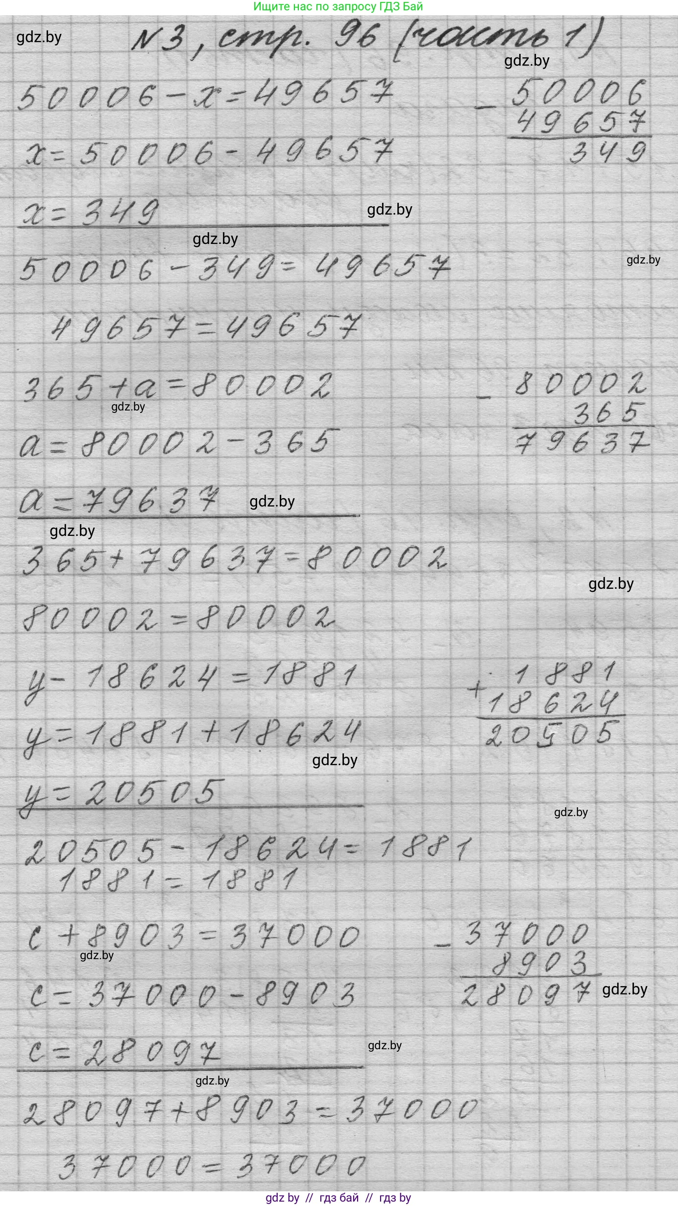 Математика, 4 класс Учебник, авторы: Муравьева Галина Леонидовна, Урбан Мария Анатольевна, издательство Национальный институт образования, Минск, 2022, розового цвета, Часть 1, страница 96, номер 3, Решение 1