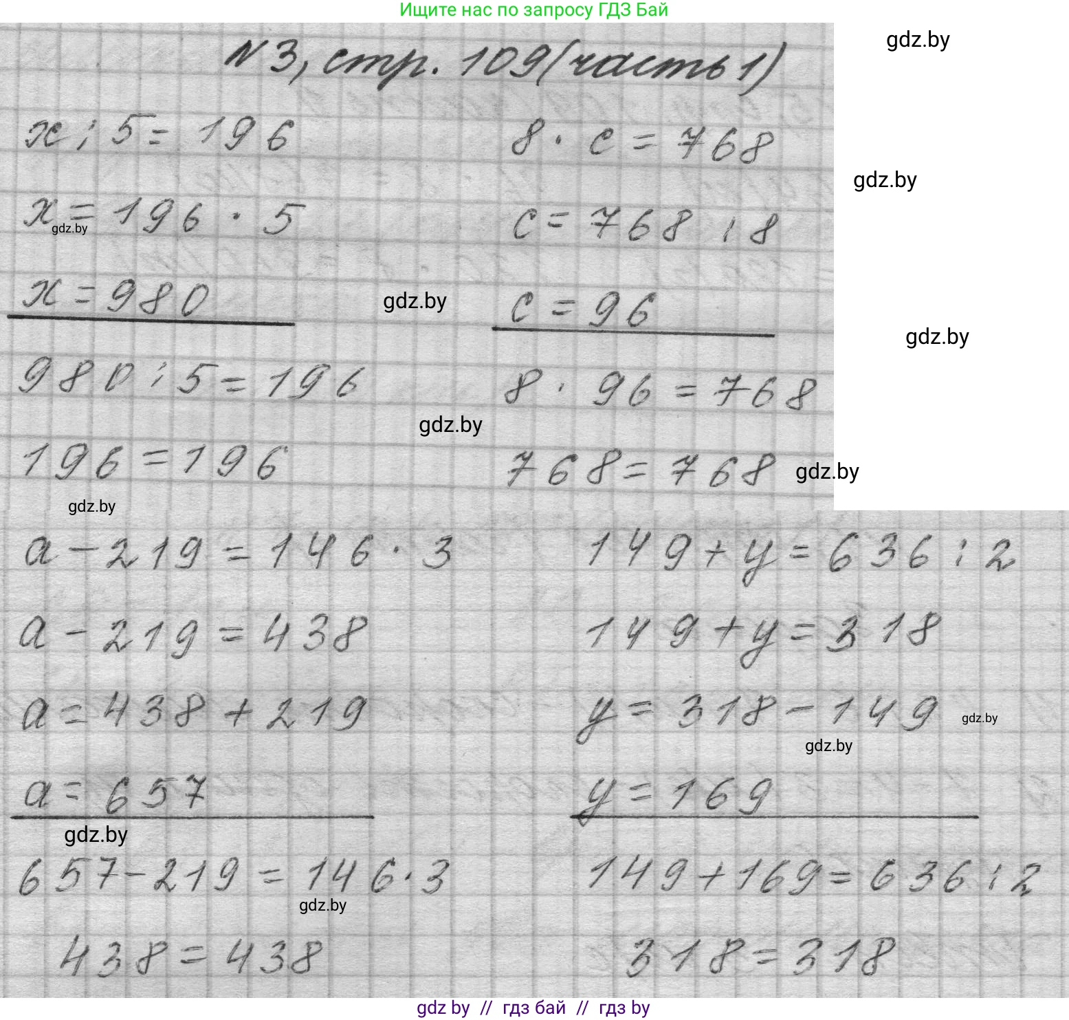 Математика, 4 класс Учебник, авторы: Муравьева Галина Леонидовна, Урбан Мария Анатольевна, издательство Национальный институт образования, Минск, 2022, розового цвета, Часть 1, страница 109, номер 3, Решение 1
