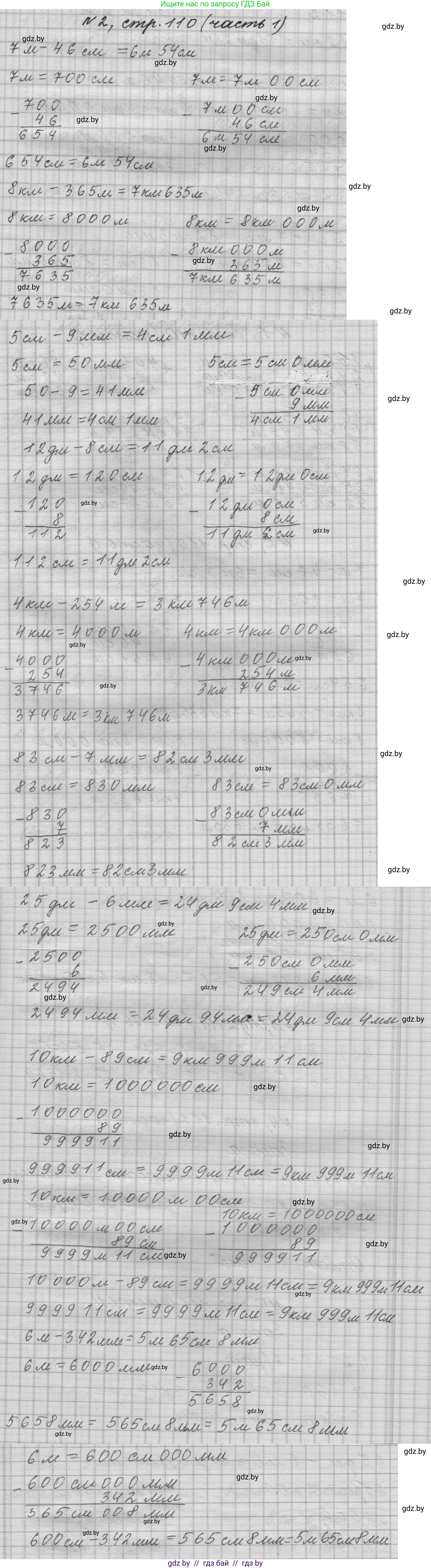 Математика, 4 класс Учебник, авторы: Муравьева Галина Леонидовна, Урбан Мария Анатольевна, издательство Национальный институт образования, Минск, 2022, розового цвета, Часть 1, страница 110, номер 2, Решение 1