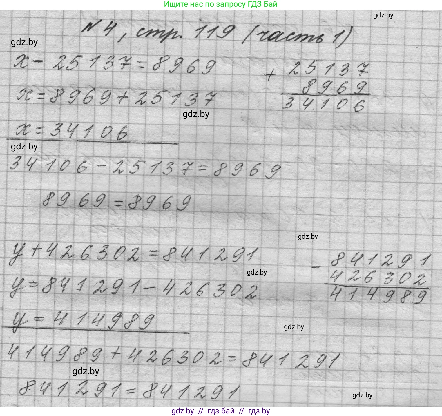 Математика, 4 класс Учебник, авторы: Муравьева Галина Леонидовна, Урбан Мария Анатольевна, издательство Национальный институт образования, Минск, 2022, розового цвета, Часть 1, страница 119, номер 4, Решение 1