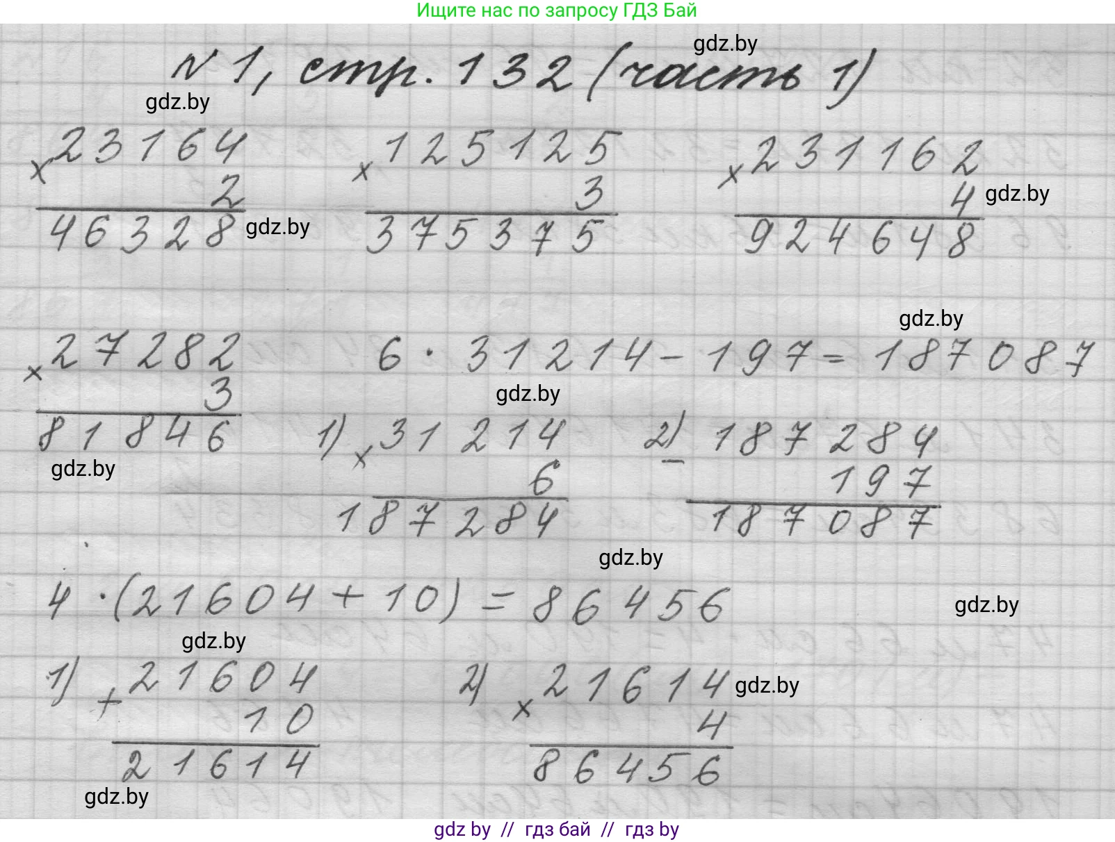 Математика, 4 класс Учебник, авторы: Муравьева Галина Леонидовна, Урбан Мария Анатольевна, издательство Национальный институт образования, Минск, 2022, розового цвета, Часть 1, страница 132, номер 1, Решение 1