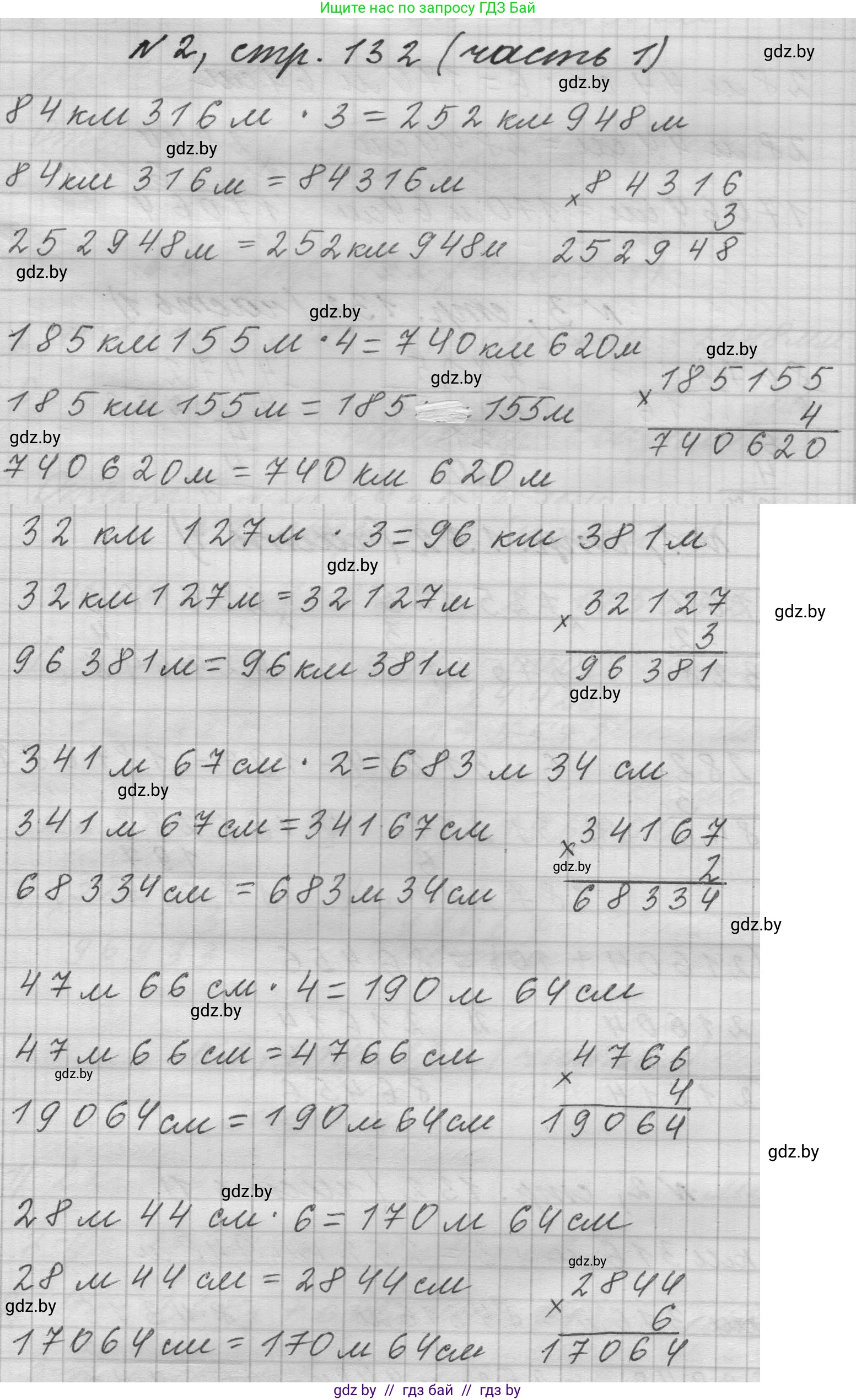 Математика, 4 класс Учебник, авторы: Муравьева Галина Леонидовна, Урбан Мария Анатольевна, издательство Национальный институт образования, Минск, 2022, розового цвета, Часть 1, страница 132, номер 2, Решение 1