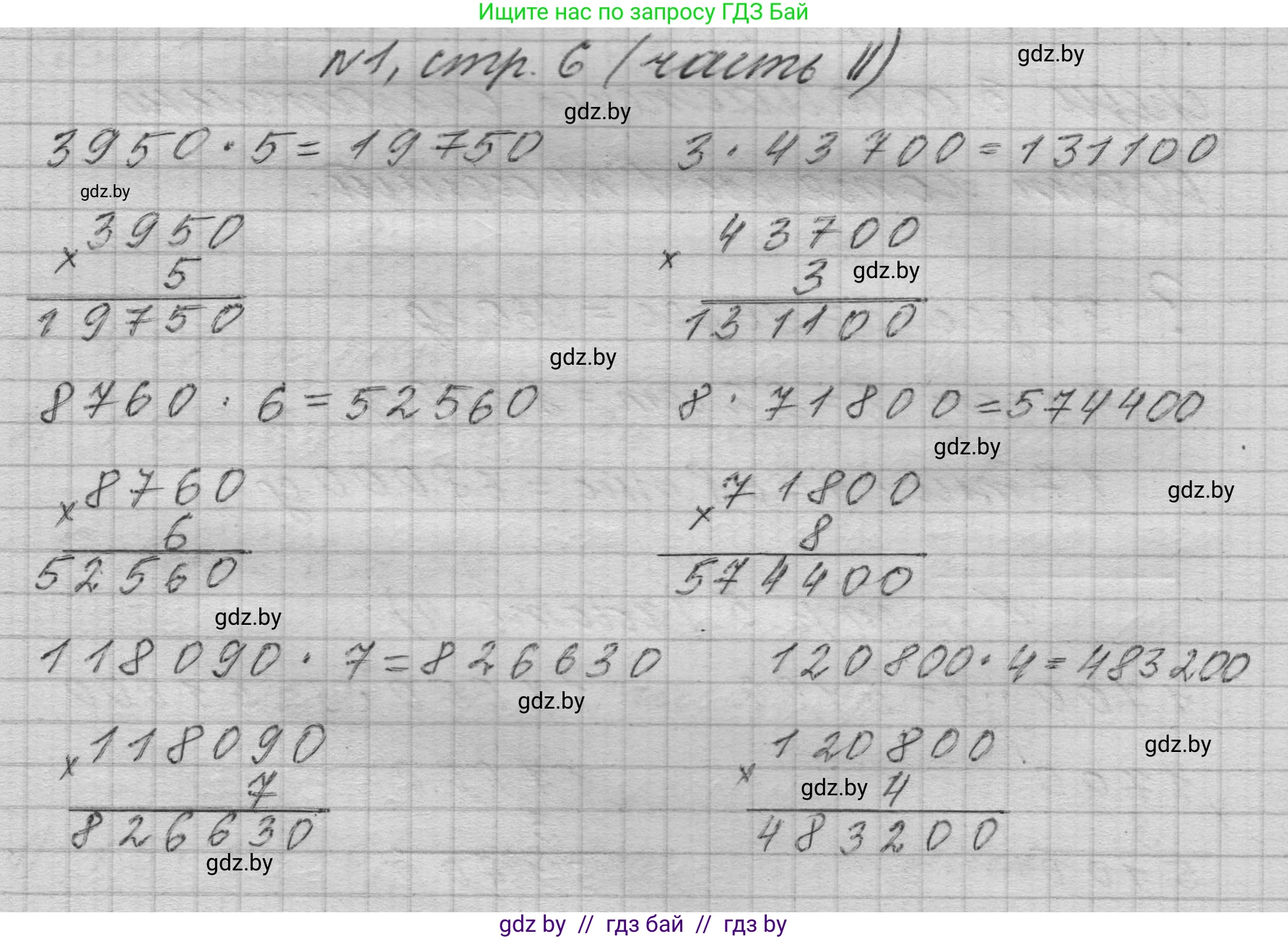 Математика, 4 класс Учебник, авторы: Муравьева Галина Леонидовна, Урбан Мария Анатольевна, издательство Национальный институт образования, Минск, 2022, розового цвета, Часть 2, страница 6, номер 1, Решение 1